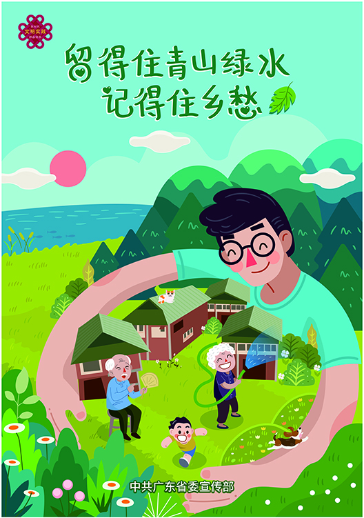 文明實踐精品掛圖17